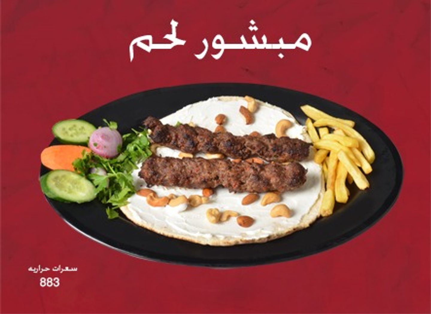 Meat Mabshour