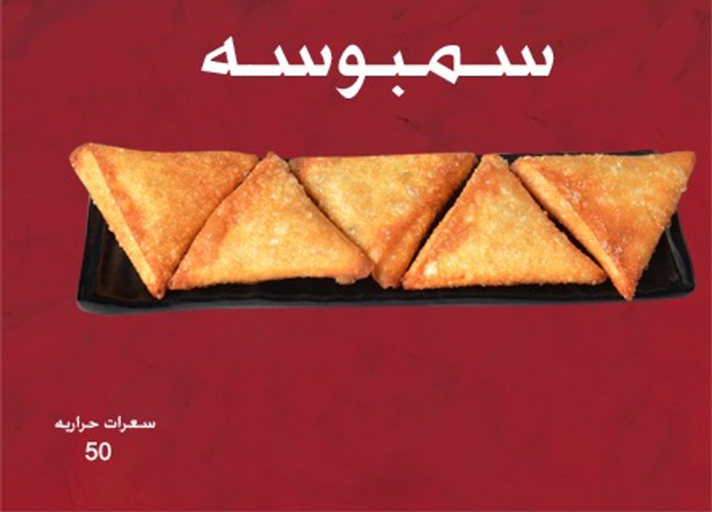 Sambousah