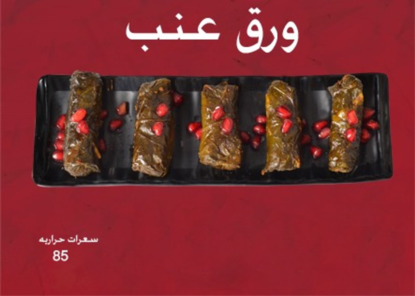 Grape Leaves