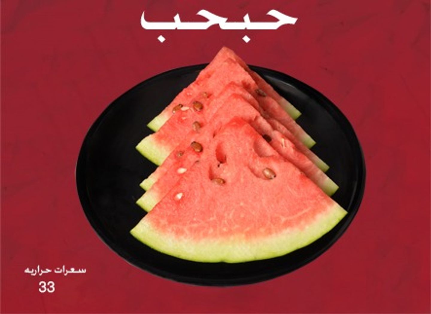Watermelon