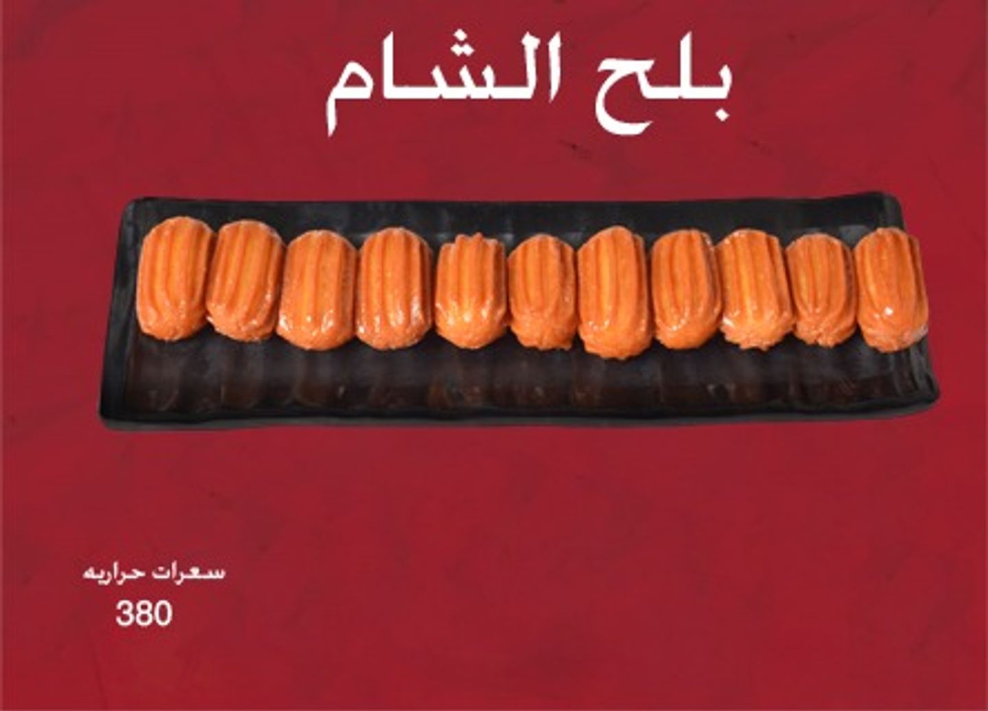 Tulumba