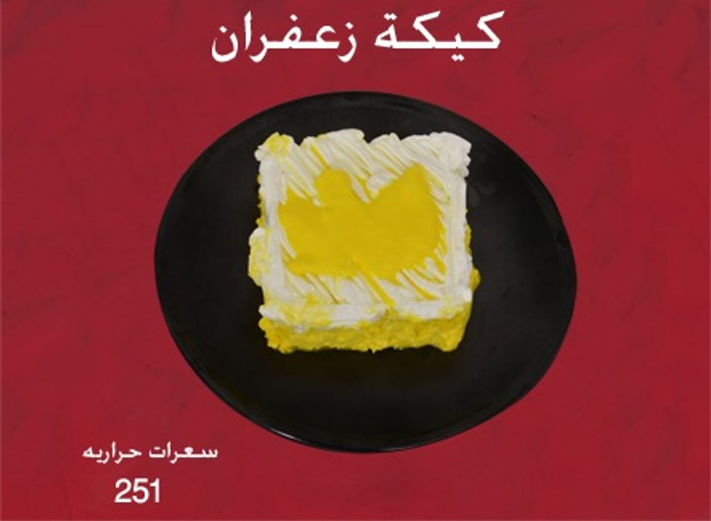 Saffron Cake
