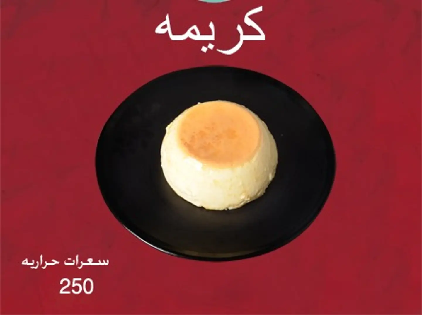كريمة