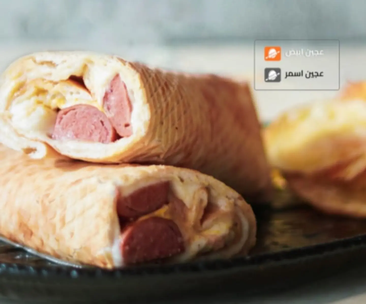ساندويش النقانق