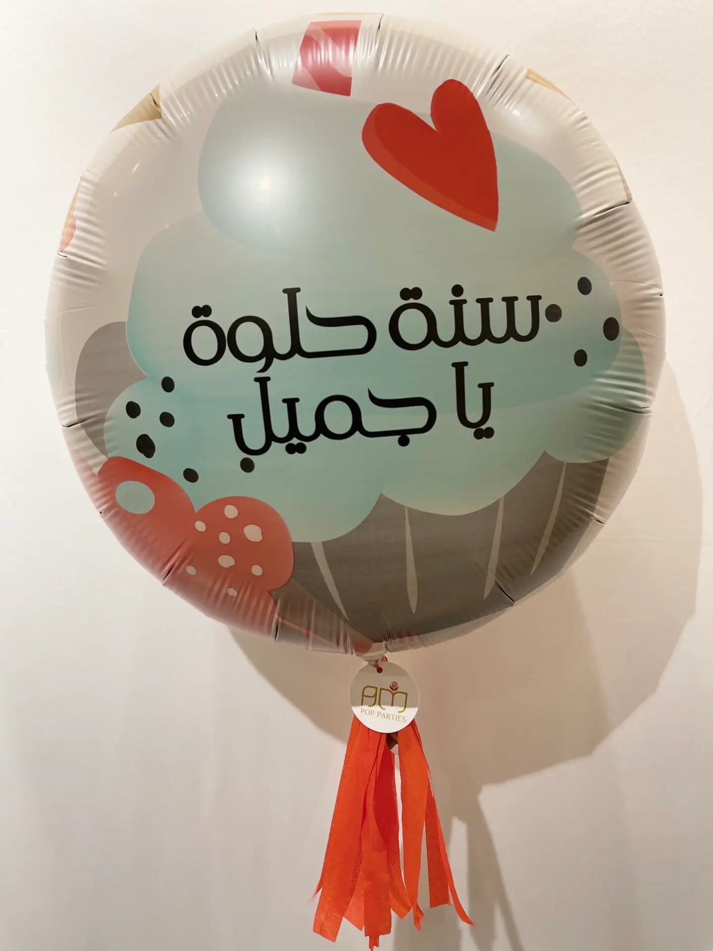 سنه حلوه ياجميل