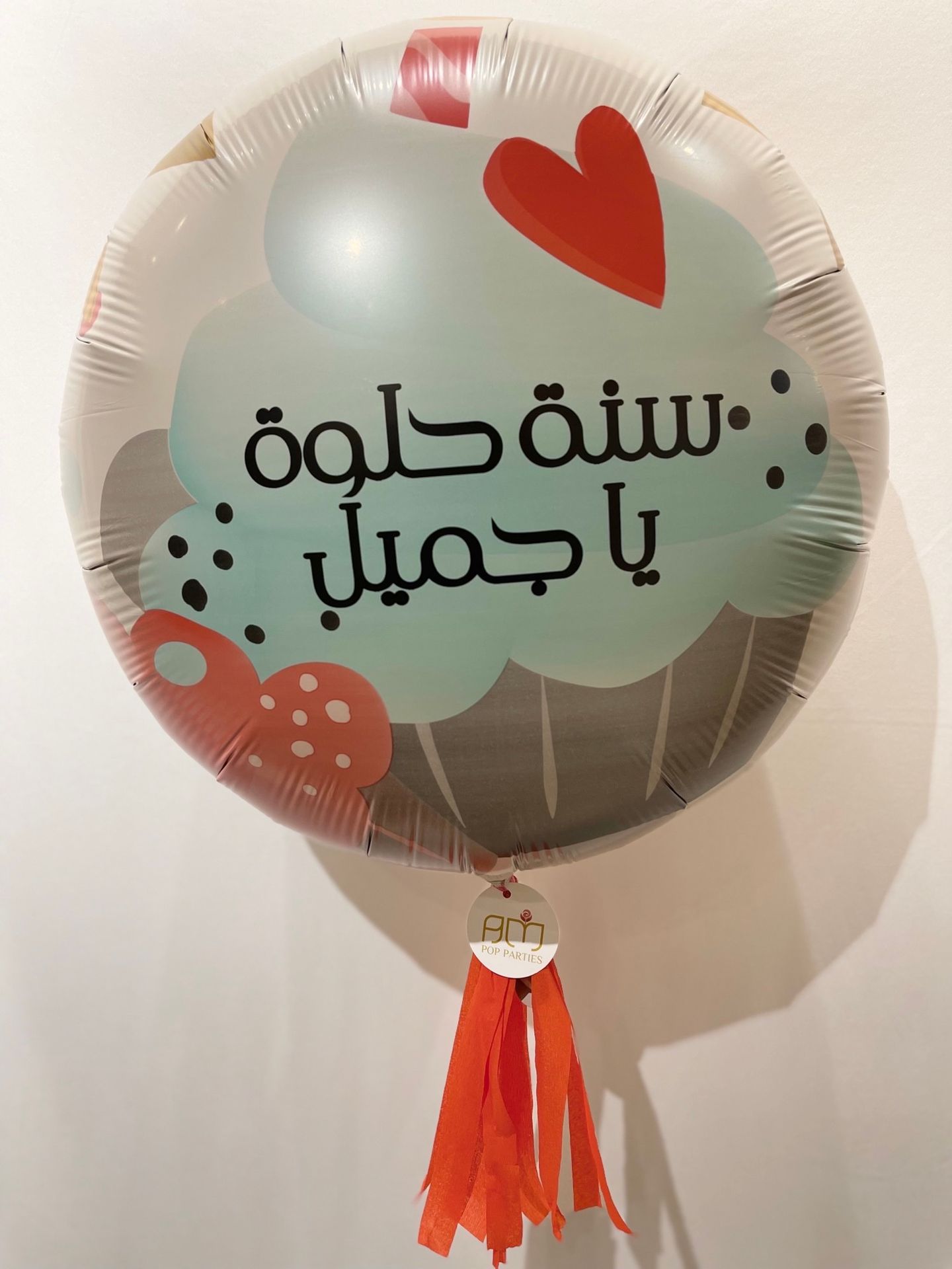 سنه حلوه ياجميل