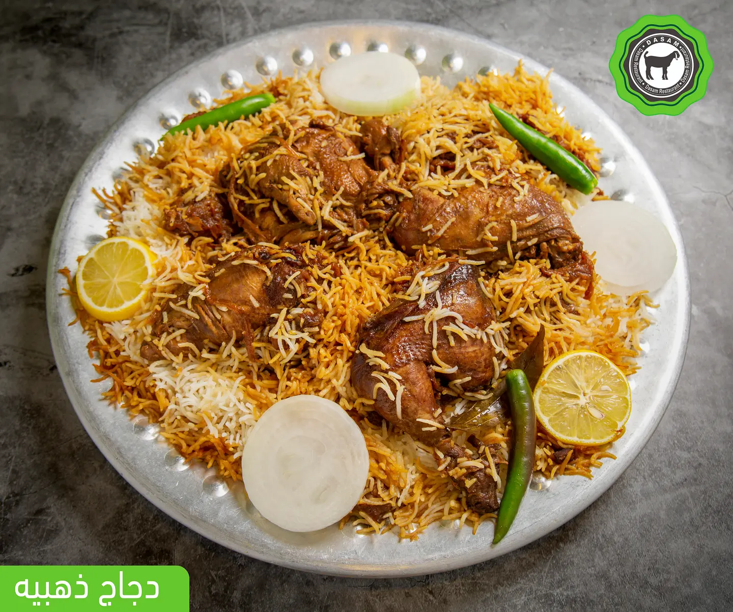 نصف حبه ذهبية دجاج