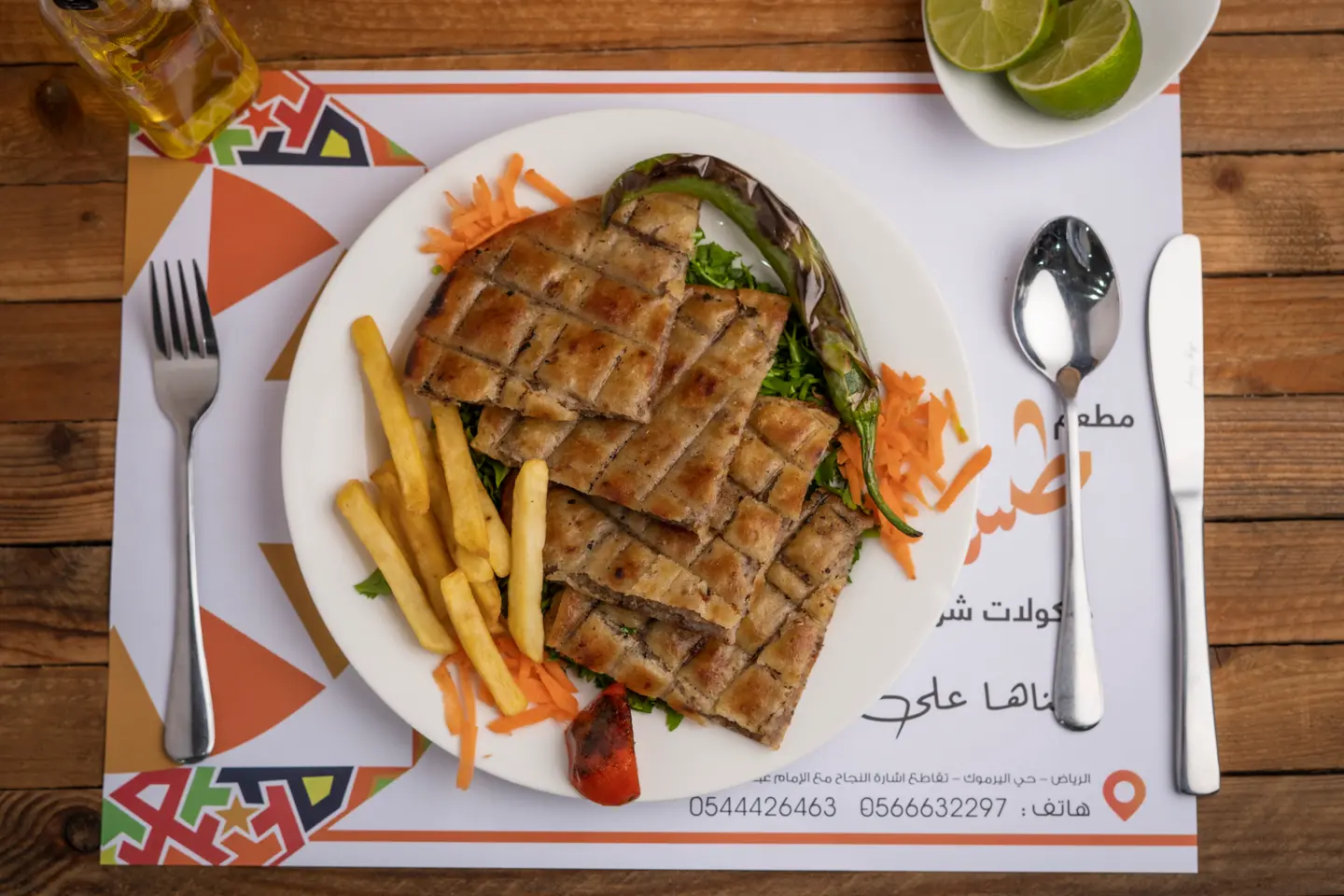 حواوشي مصري