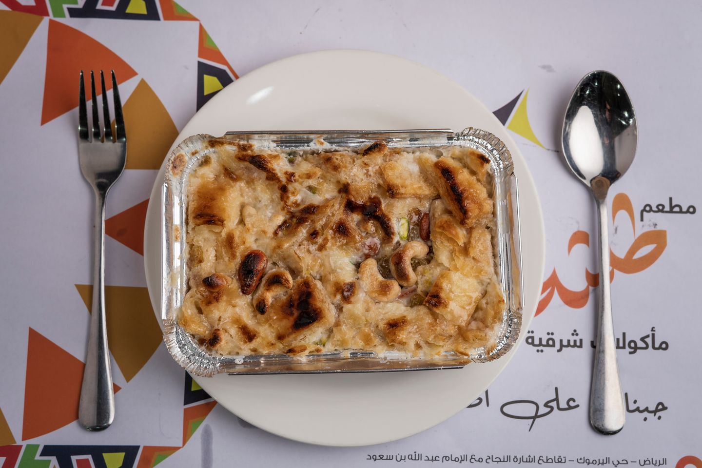 Umm Ali With Nuts