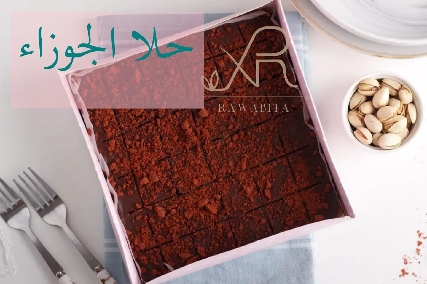 حلى الجوزاء