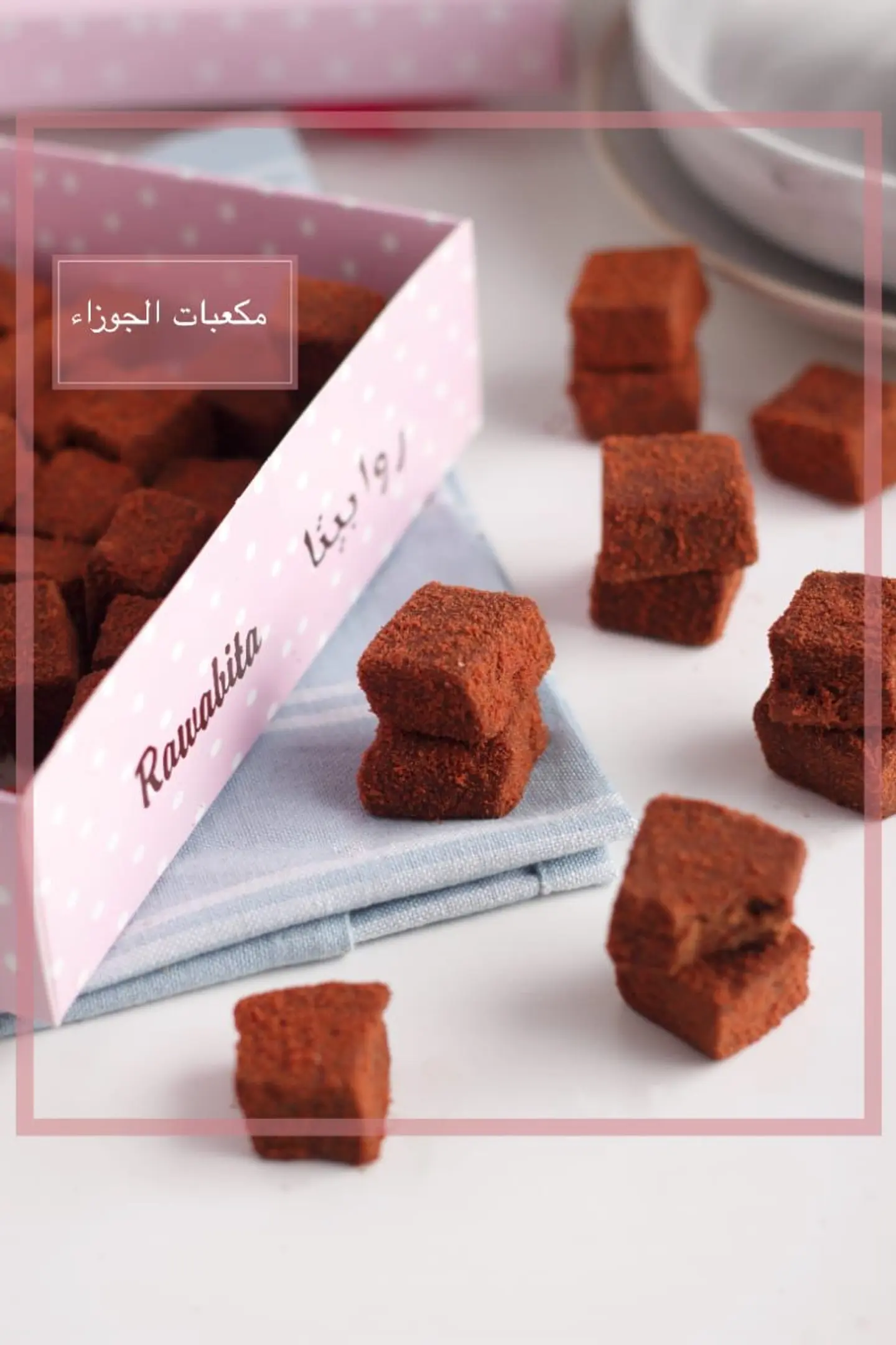 مكعبات الجوزاء