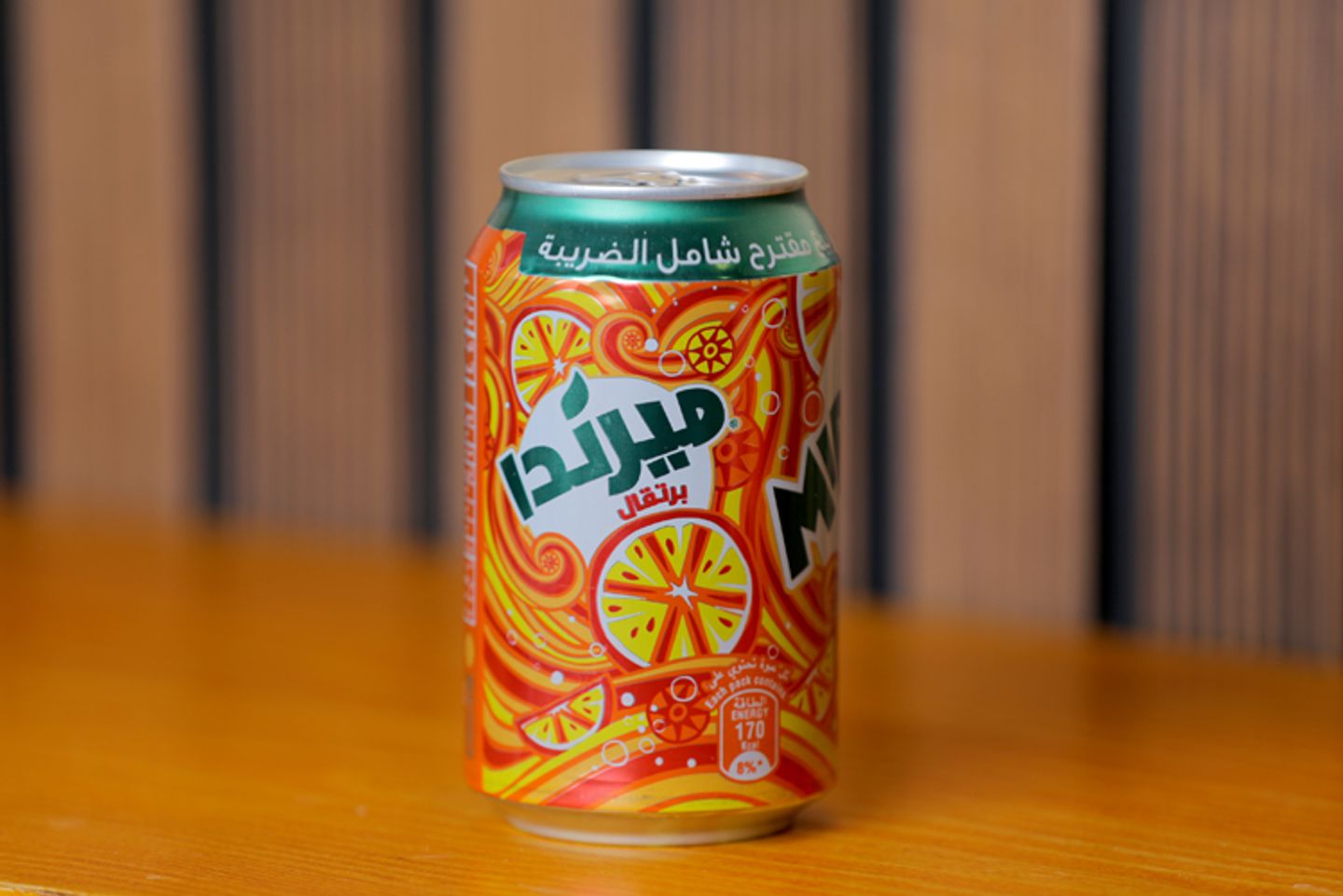 ميرندا برتقال