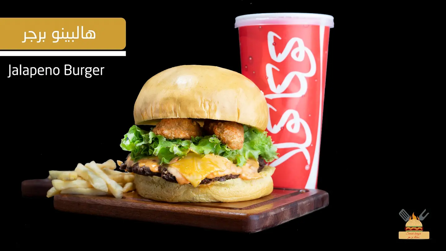 Meal Jalapeno Burger