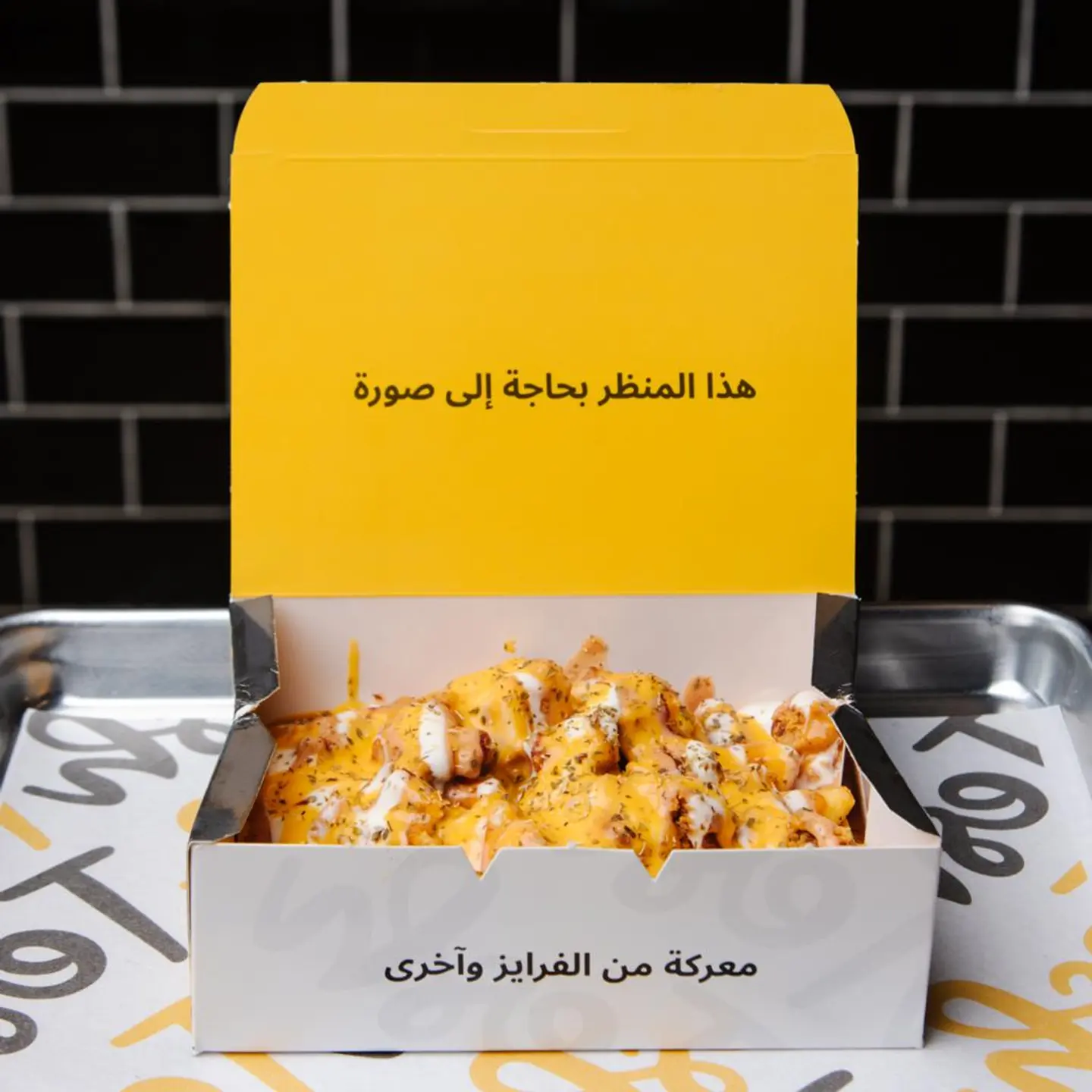 تشكن فرايز