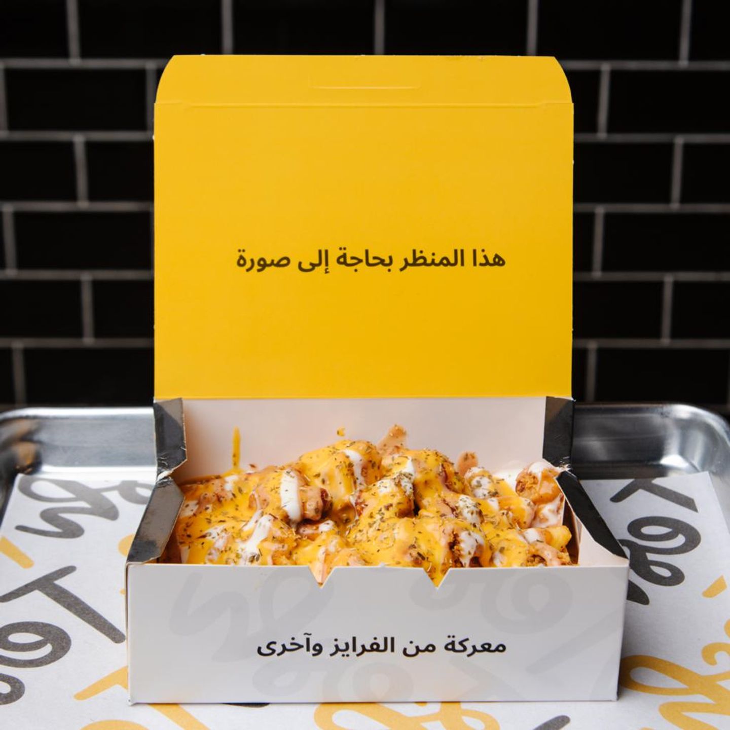 تشكن فرايز