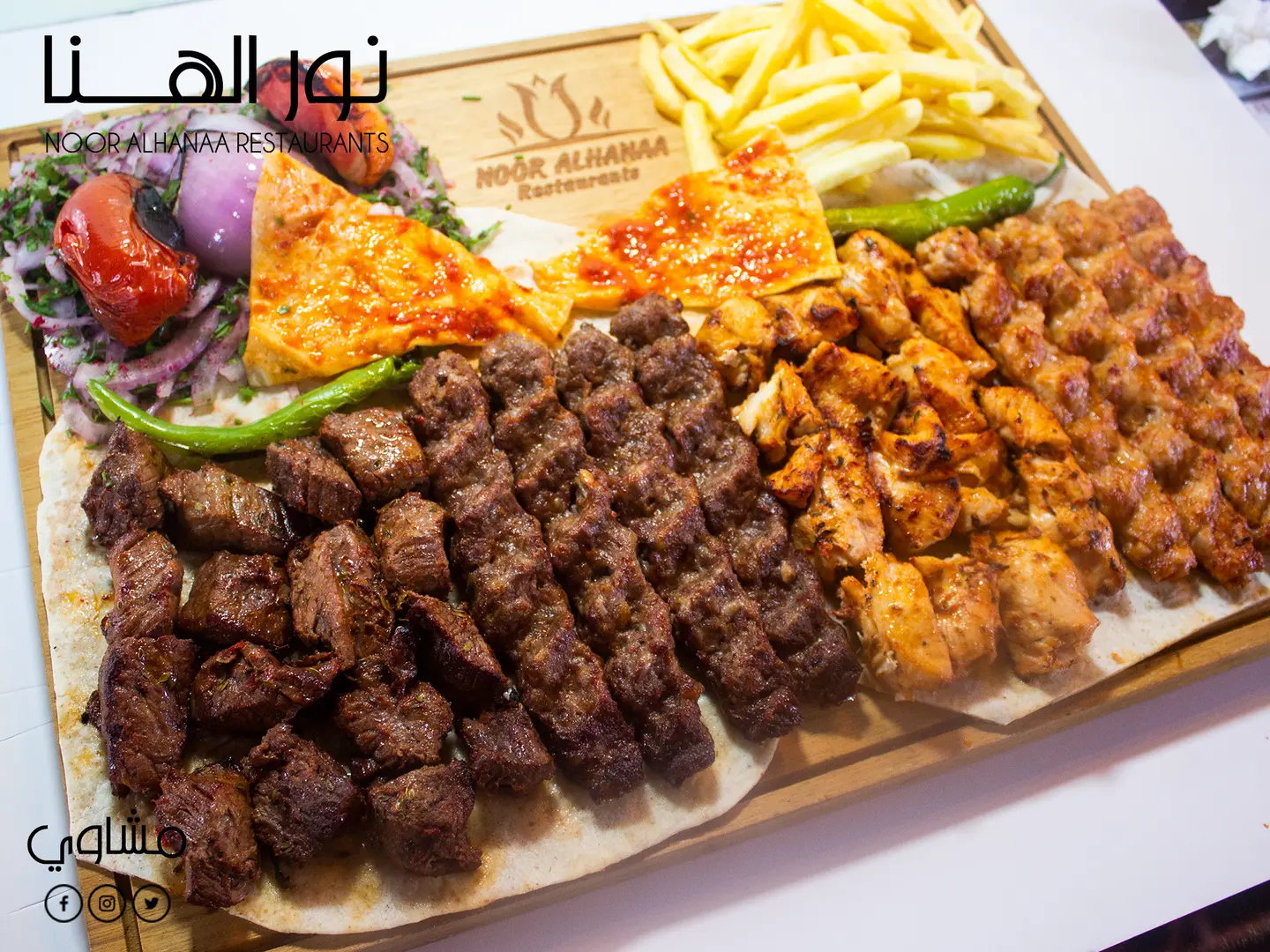 مشاوي مشكلة - كيلو