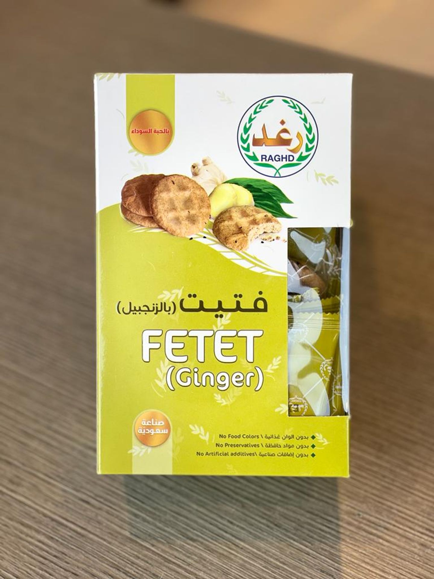 فتيت بالزنجبيل كرتون