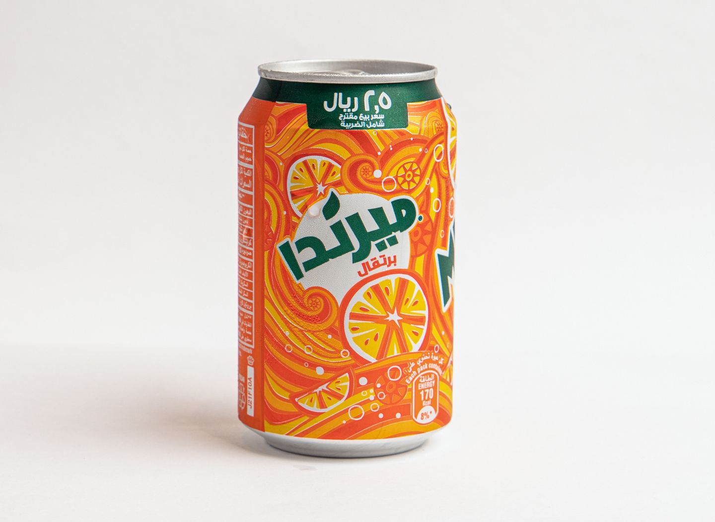 ميرندا برتقال