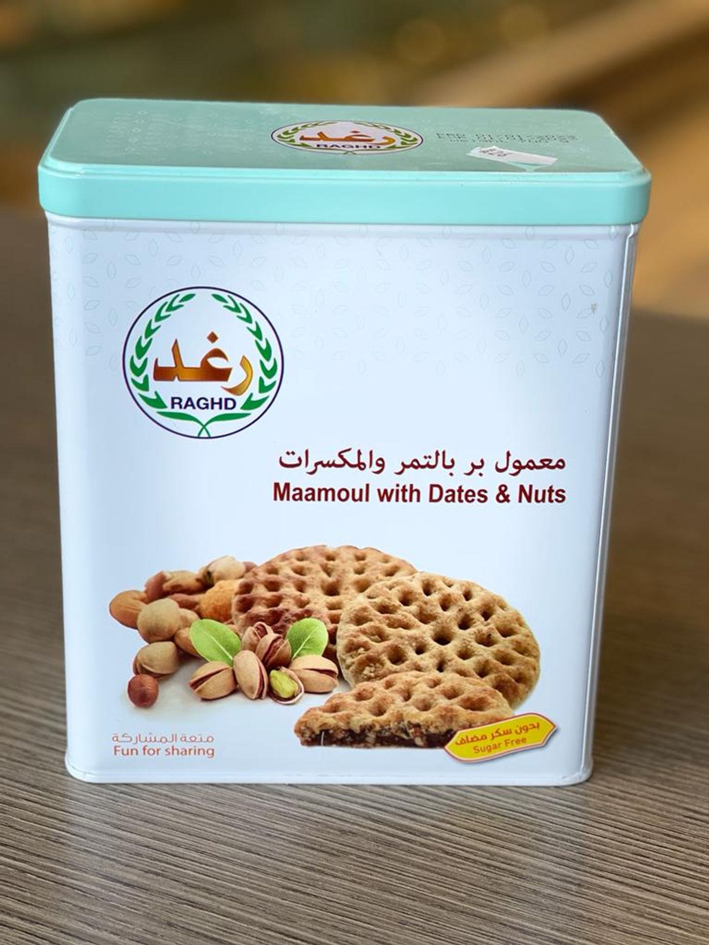 علبة معمول بر بالتمر والمكسرات