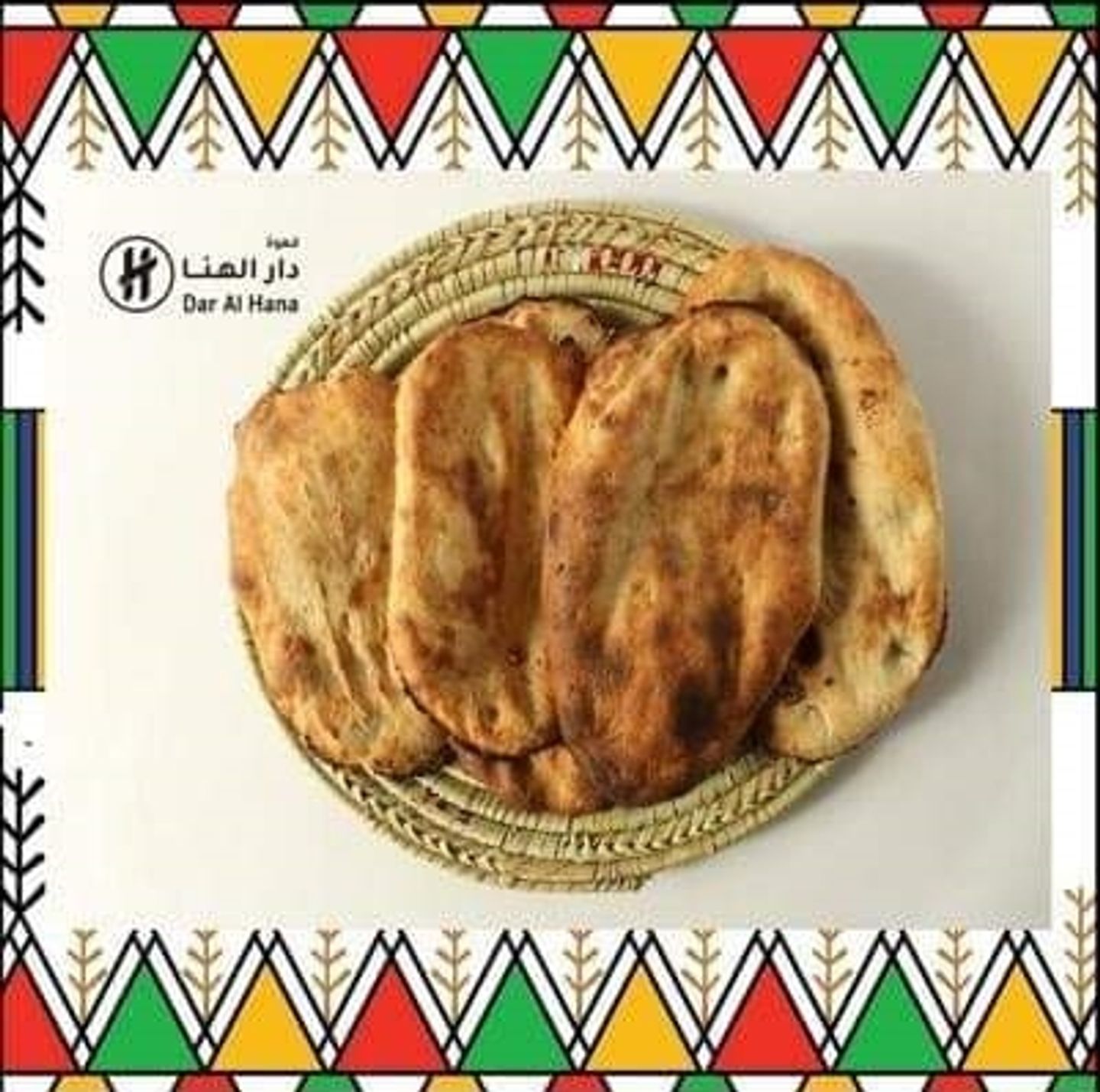 خبز جنوبي في الميفا