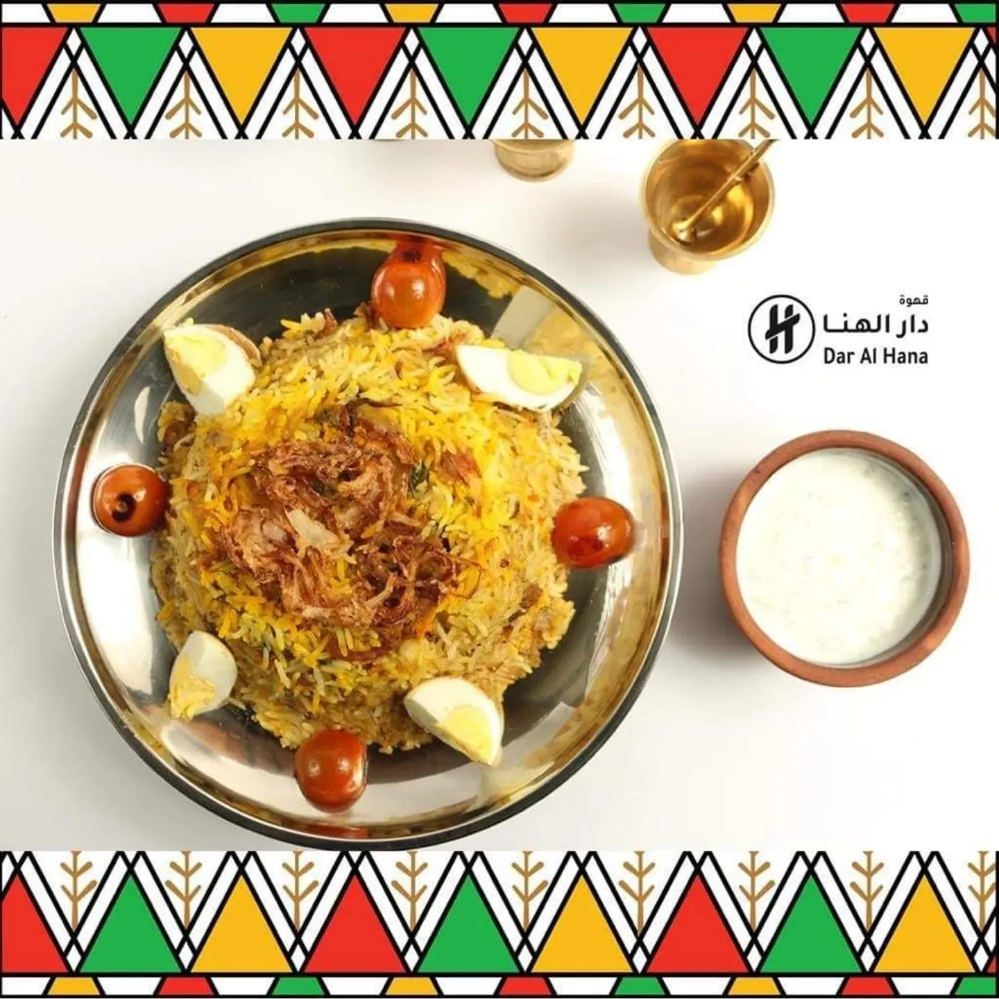 برياني لحم