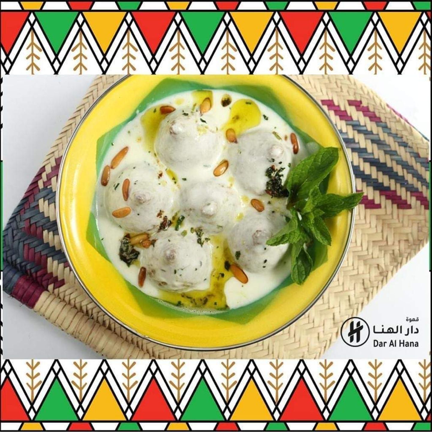 كبة باللبن