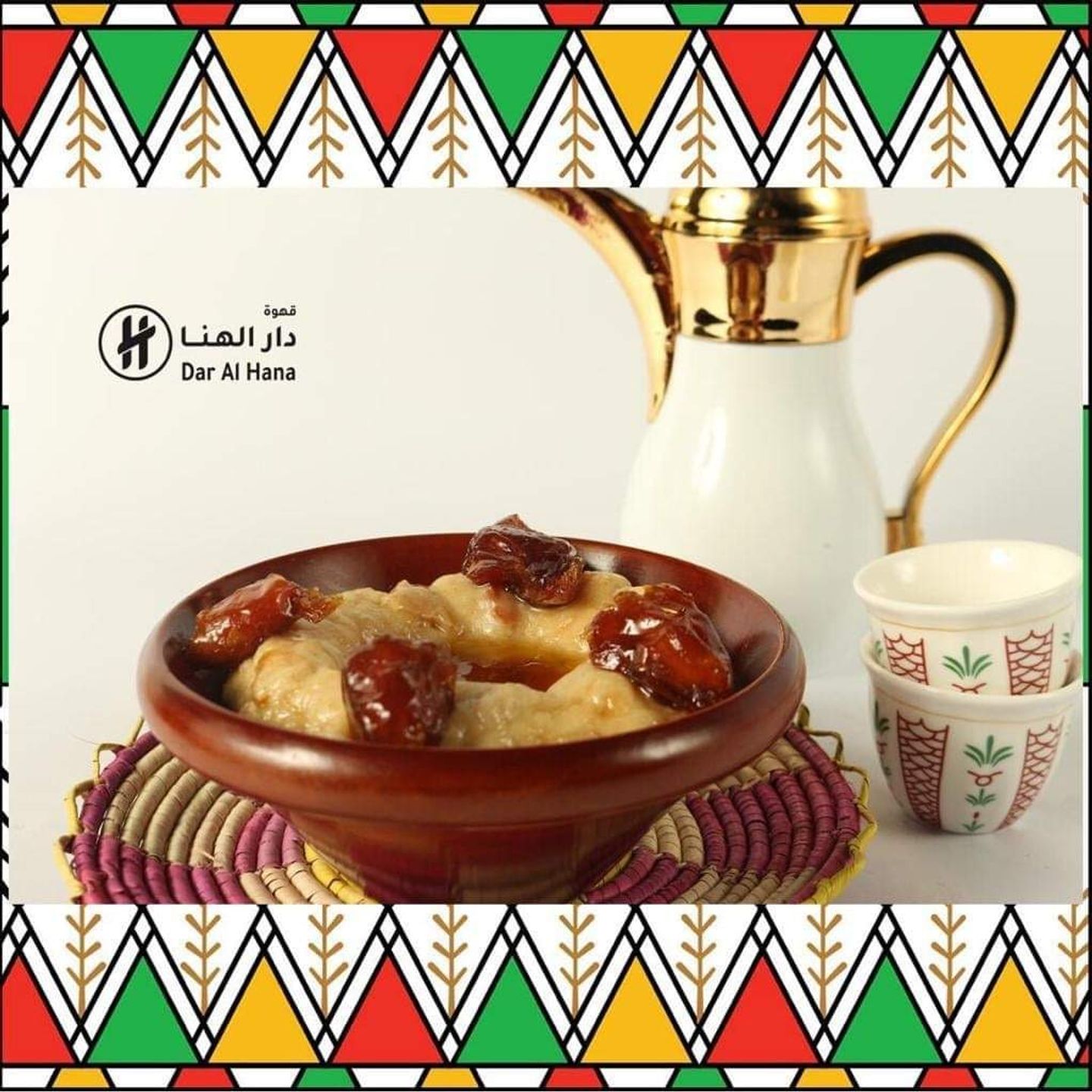 عريكة جنوبية