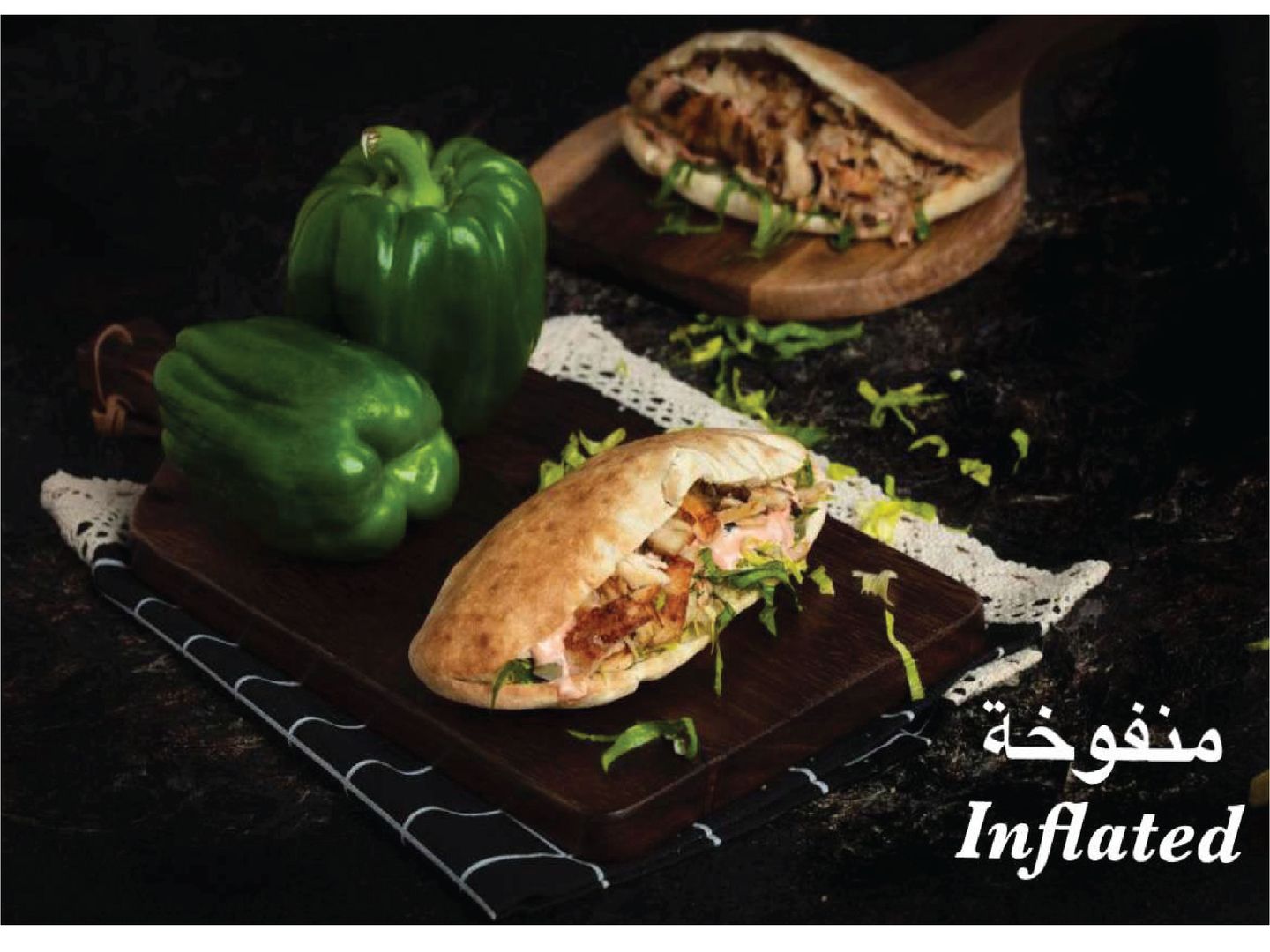 منفوخة
