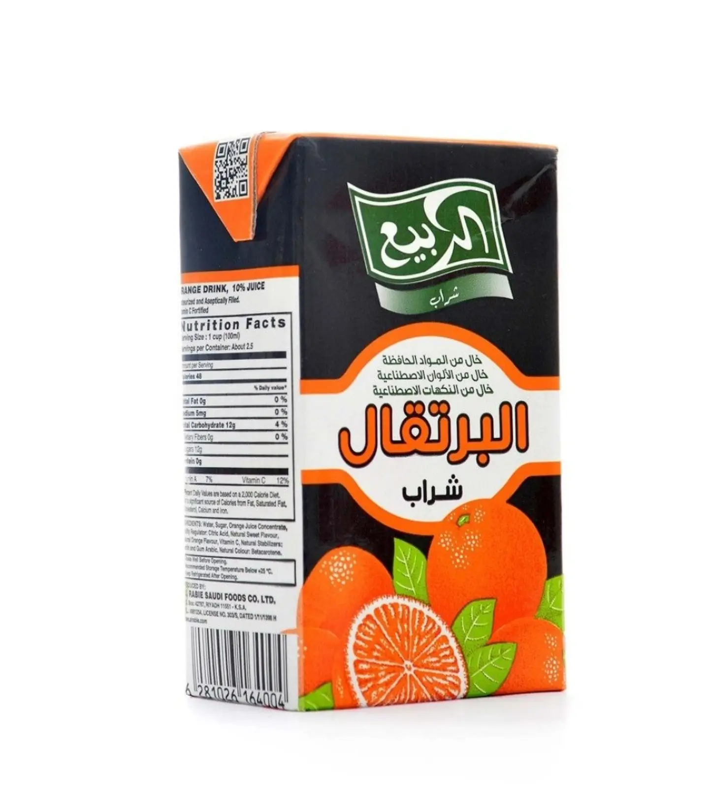 عصير ربيع