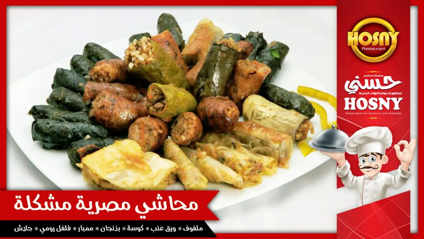 Small Mahshi Plate -  Small Mahshi Plate