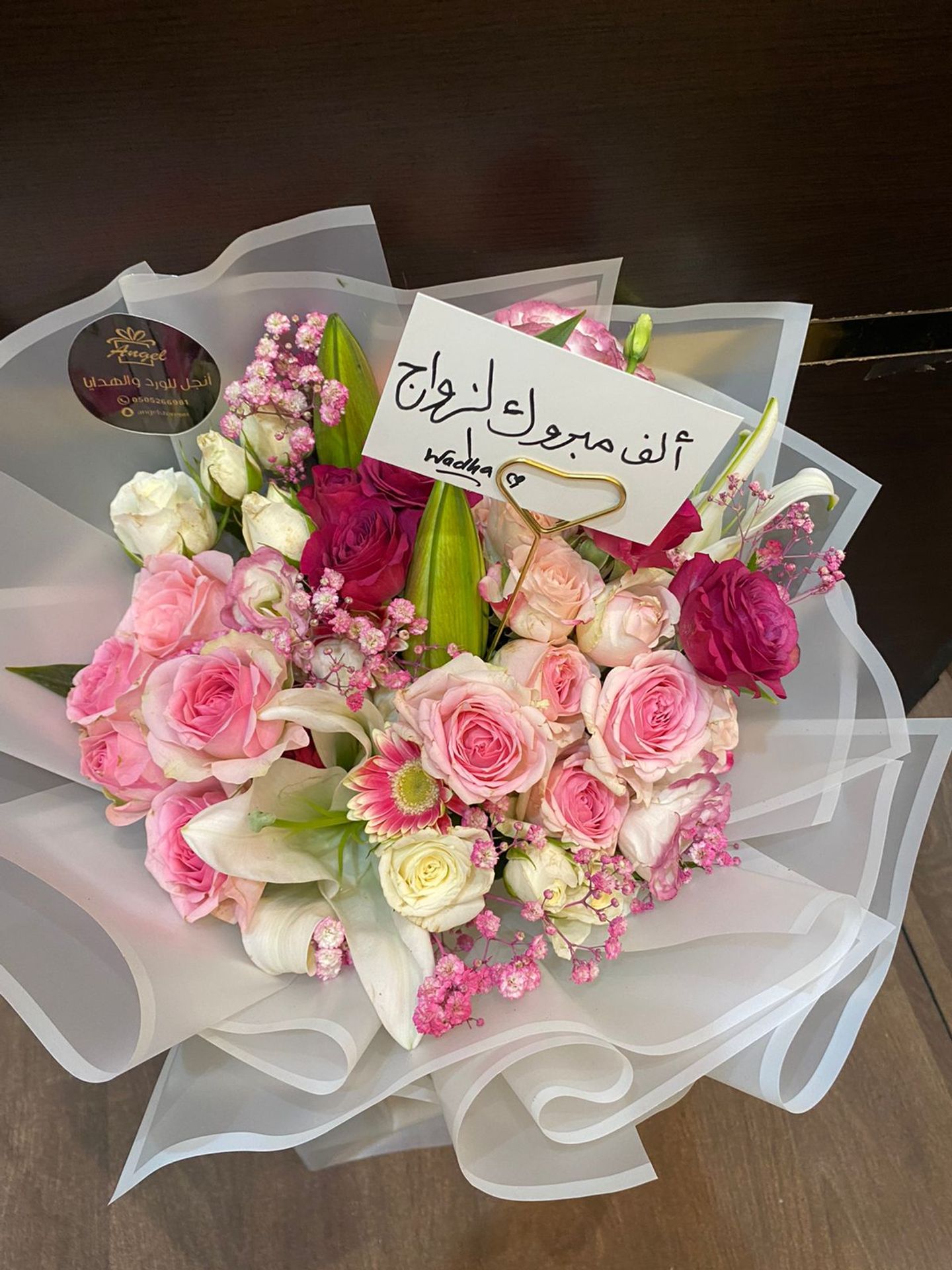 باقه الورد الجميل