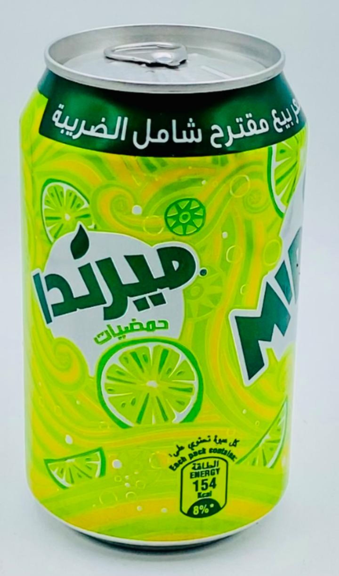 ميراندا حمضيات