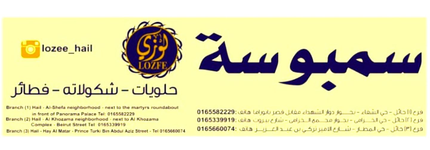 عجين سنبوسة مقرمش