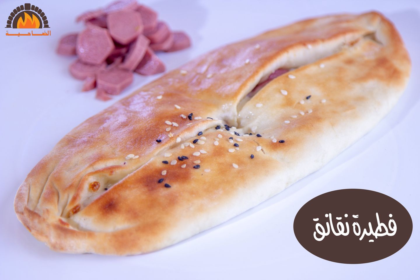 نقانق سادة