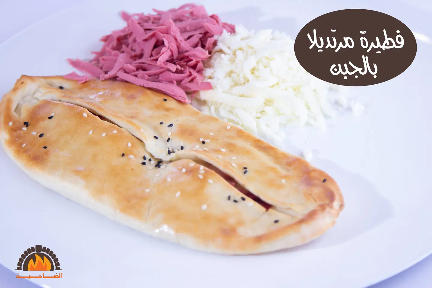 مرتديلا بالجبن