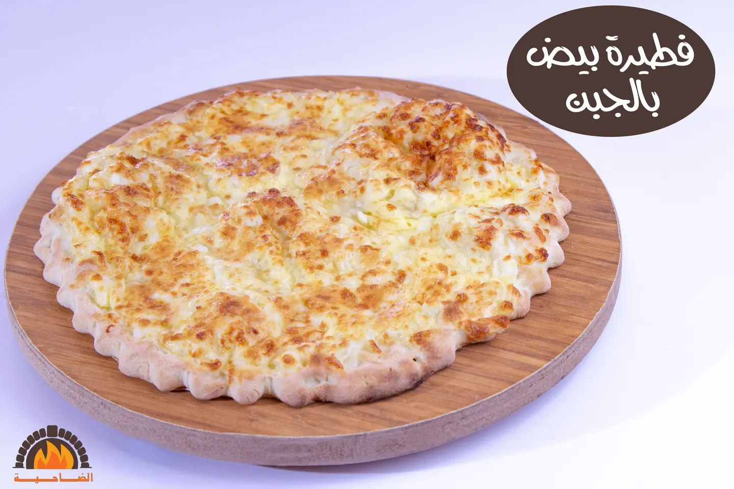 بيض بالجبن