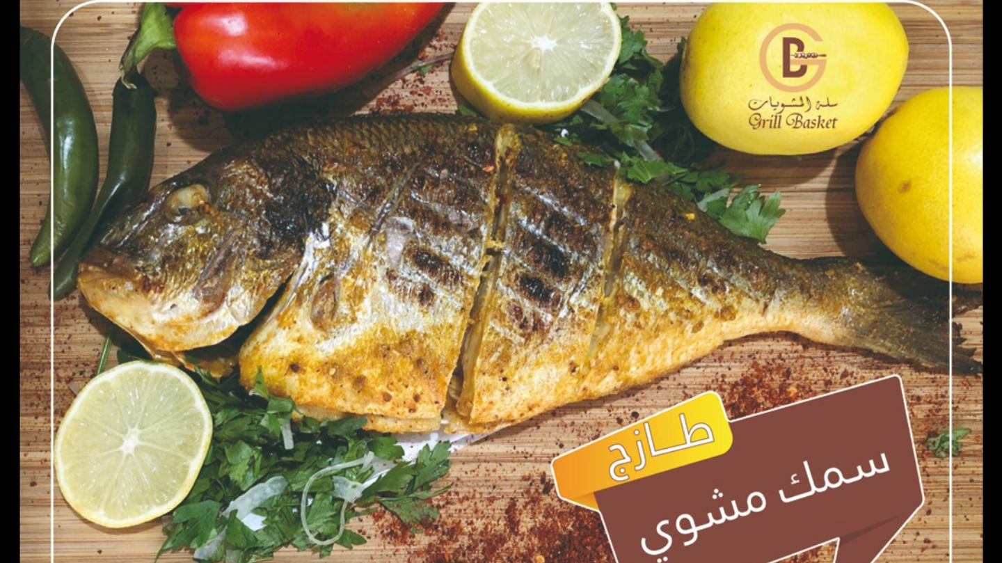 Grilled Fish