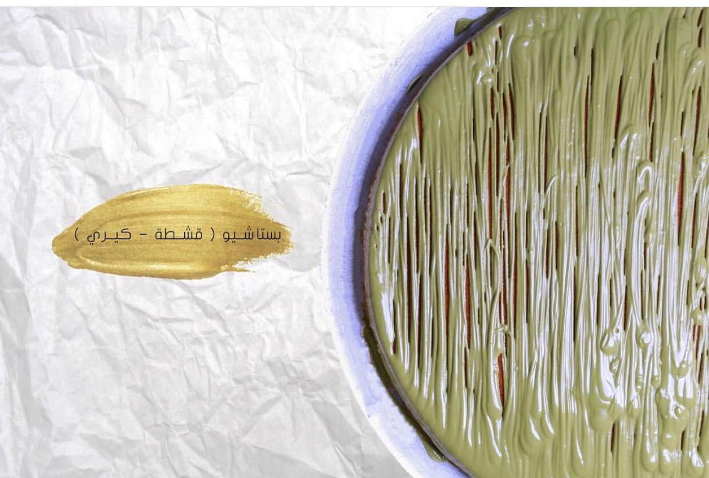 Pistachio With Cream - 3 Kilo