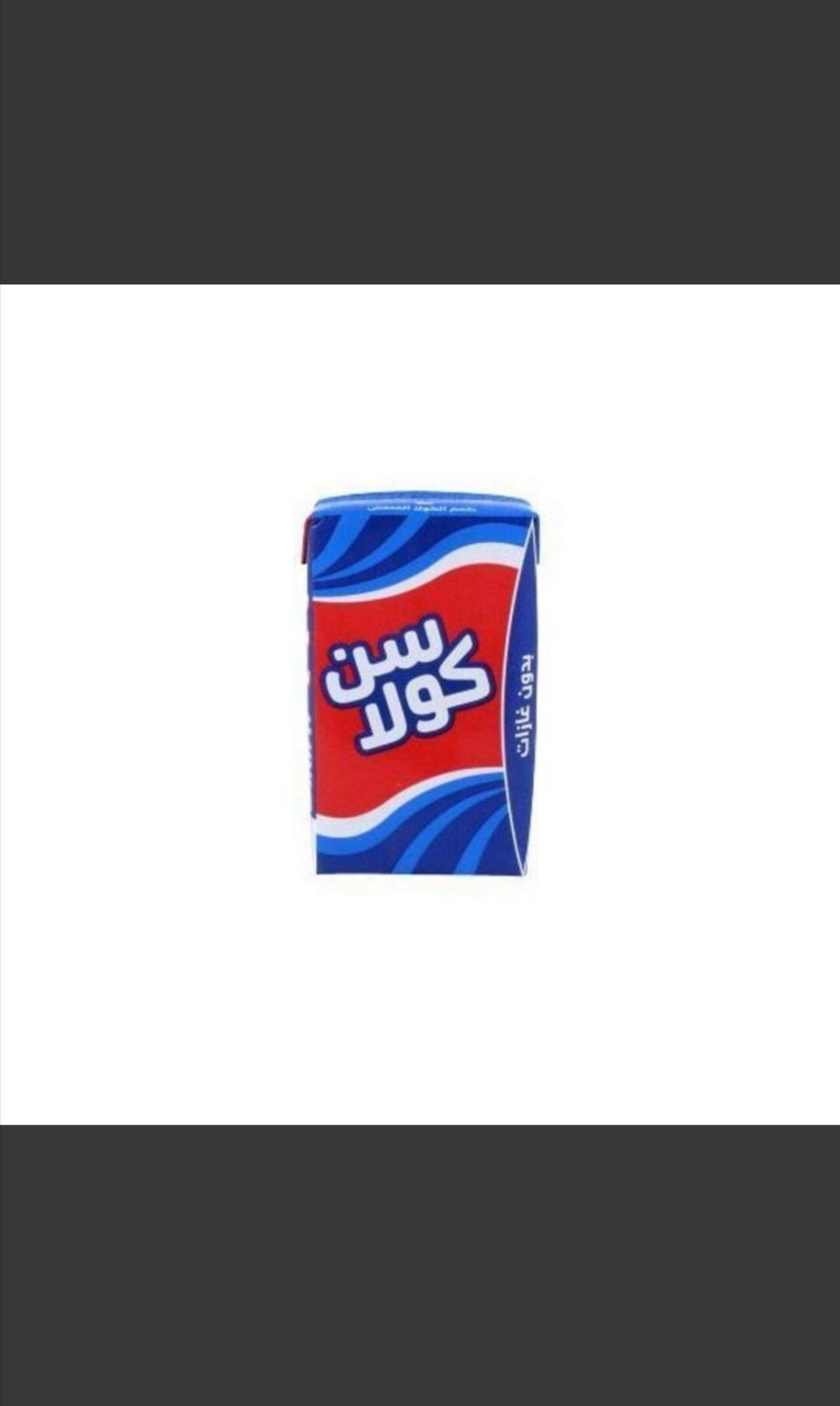 سن كولا