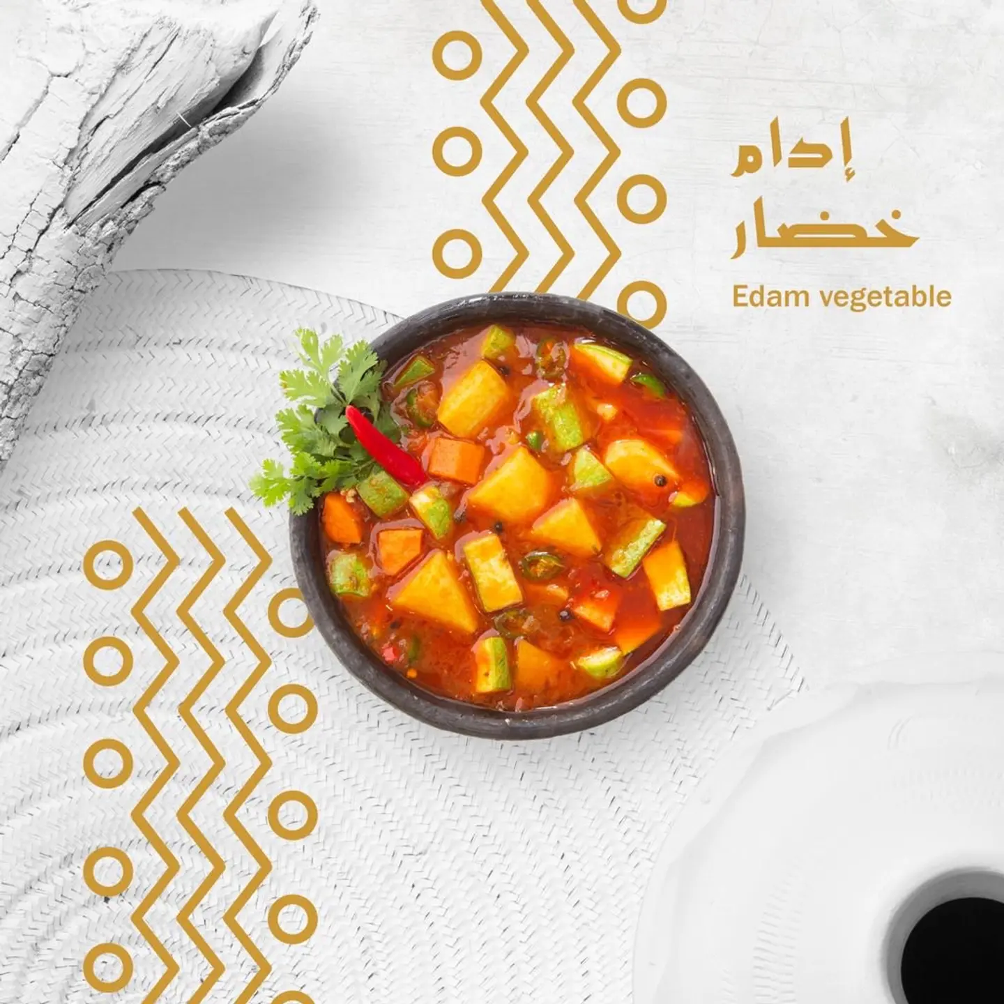 Vegetable Edam