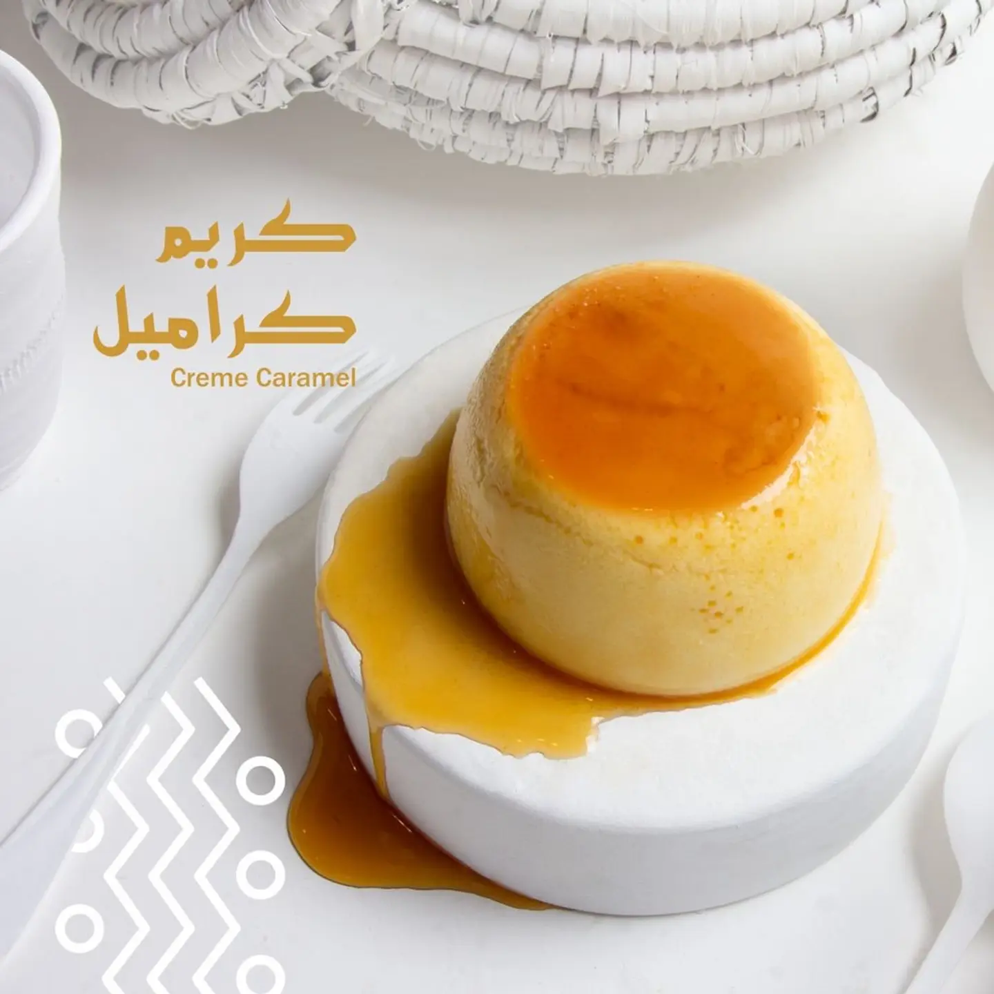 Creme Caramel