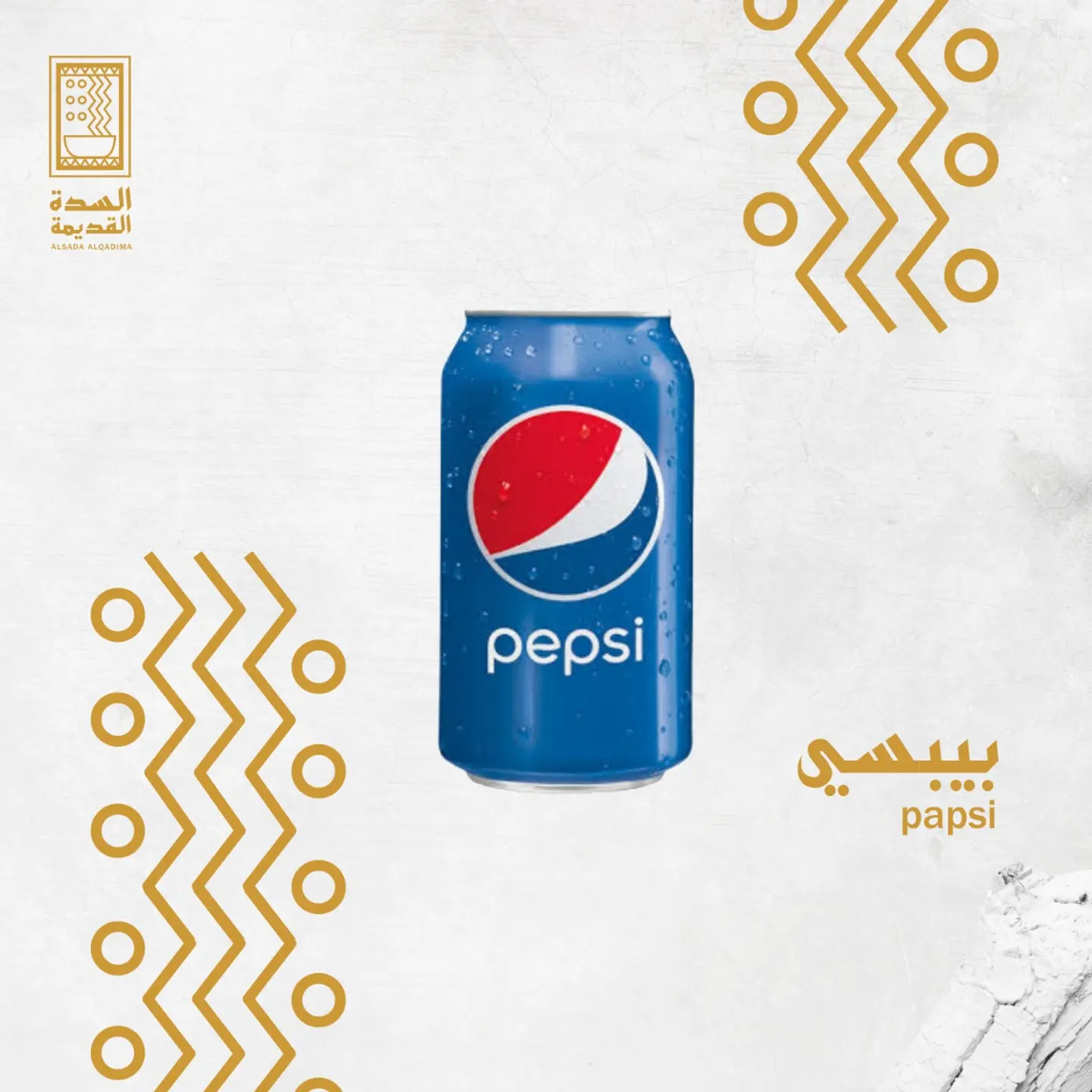 Pepsi