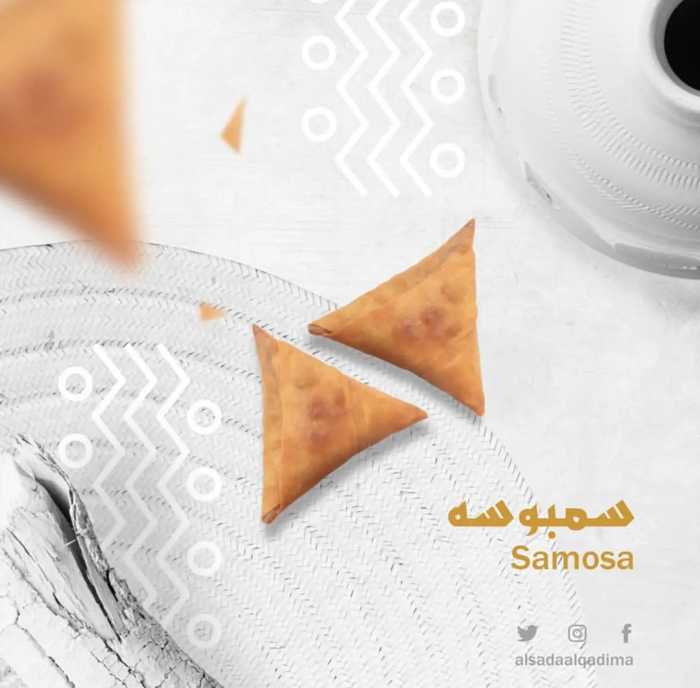 Sambousah