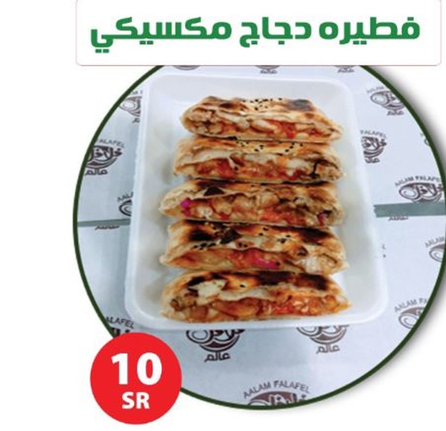 فطيره دجاج