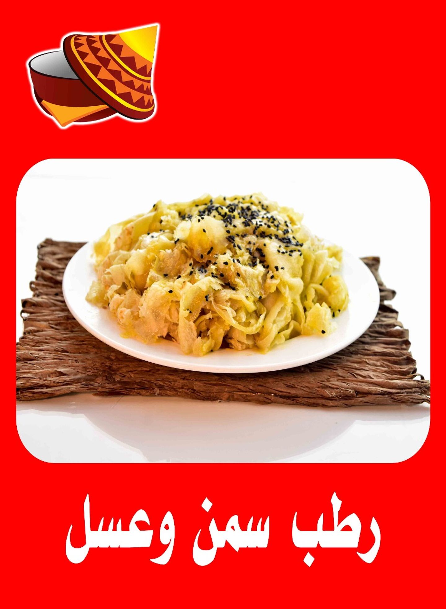 Ratab With Ghee And Honey