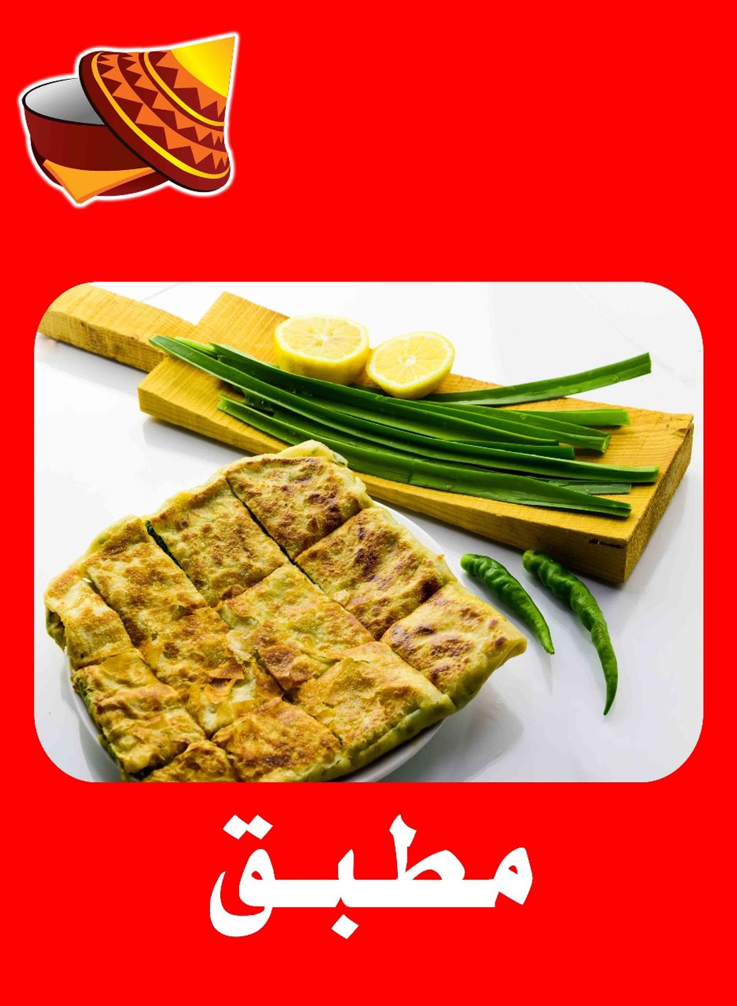 Ground Beef Mutabbak
