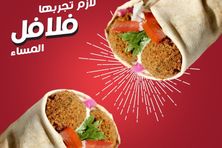 فلافل