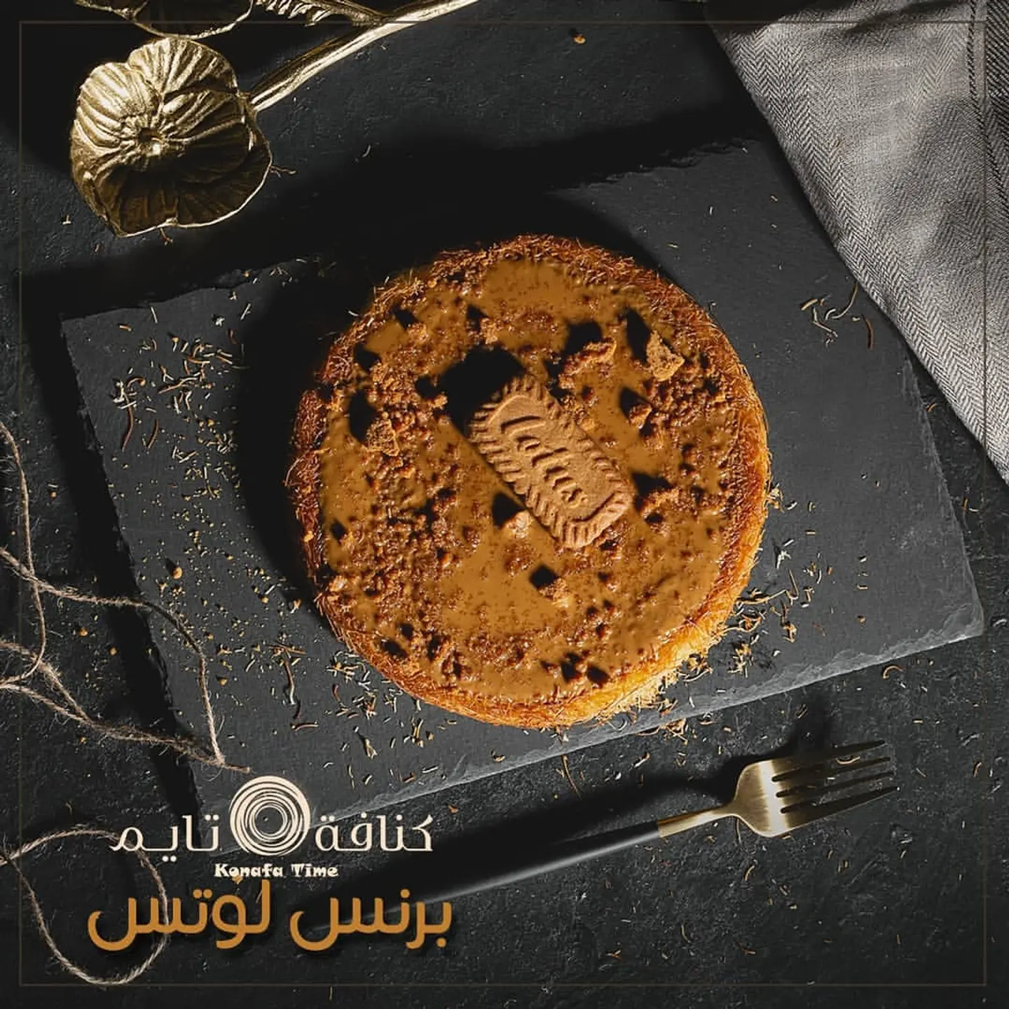 البرنس لوتس - صغير