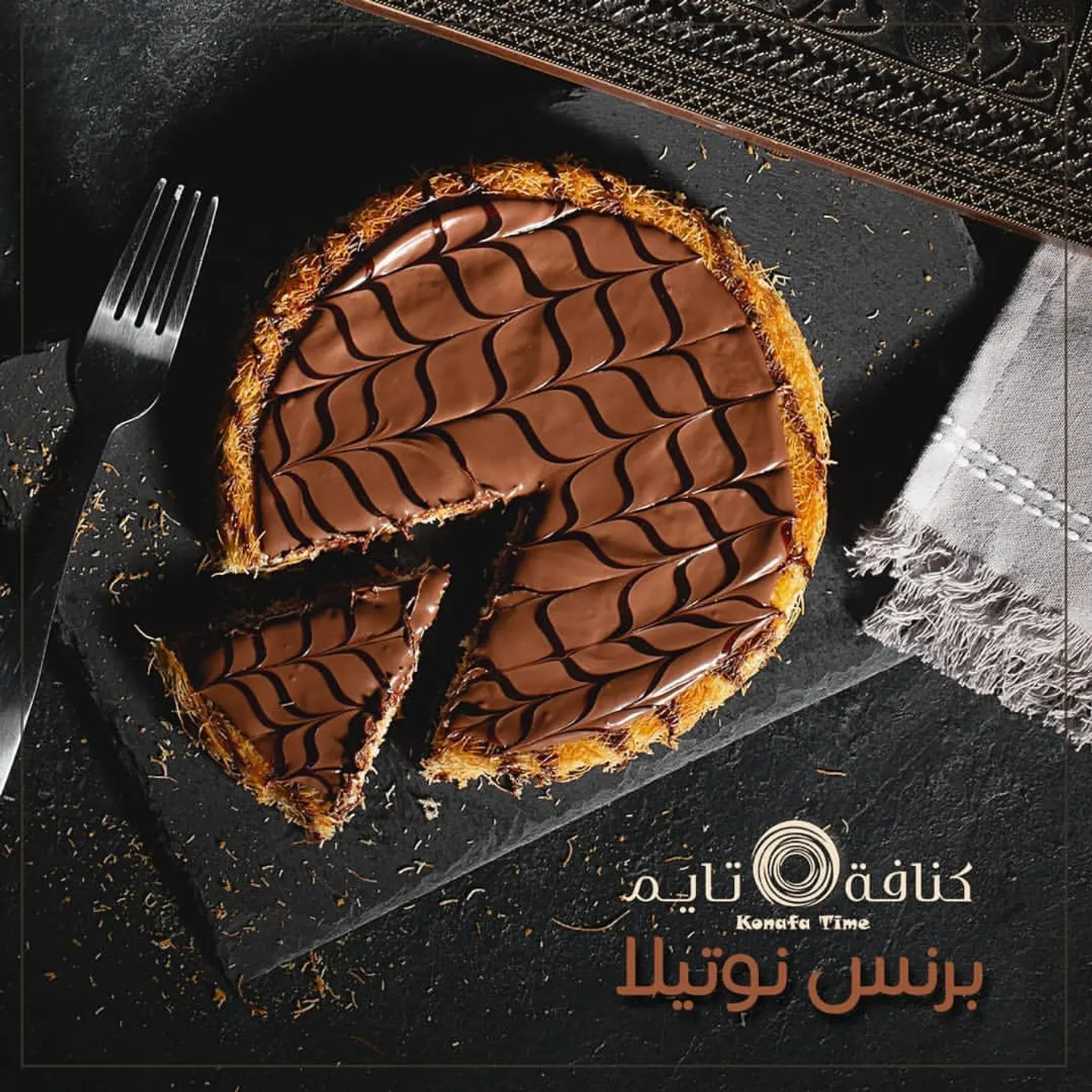 البرنس نوتيلا  - كبير