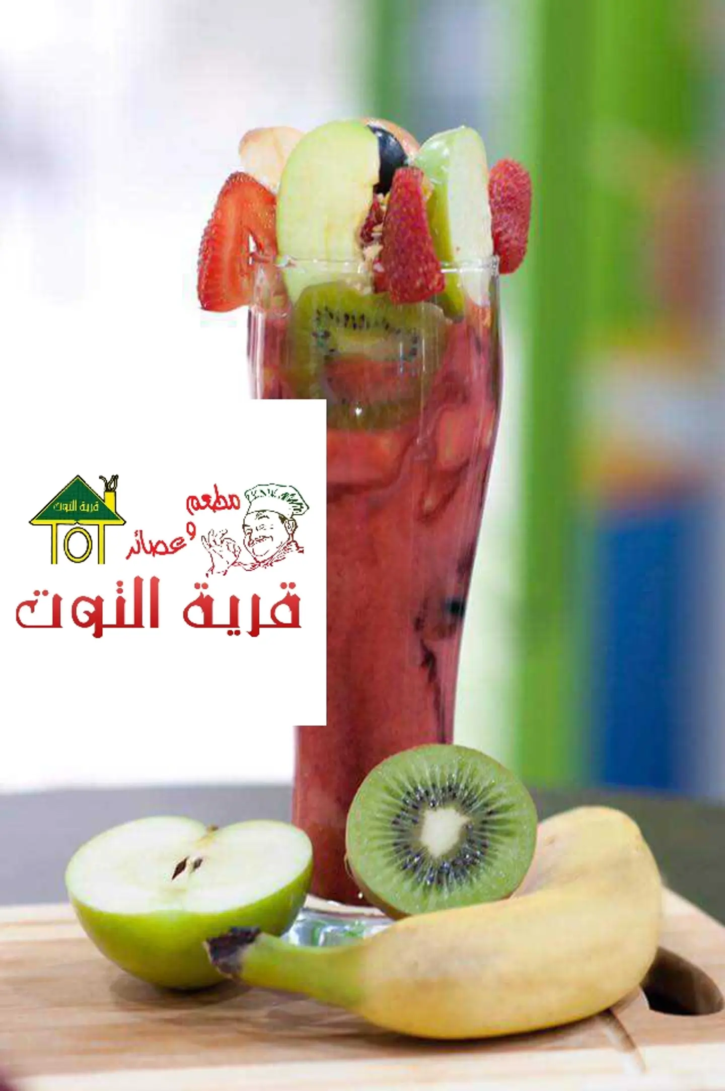 Shaqf Cocktail - Medium
